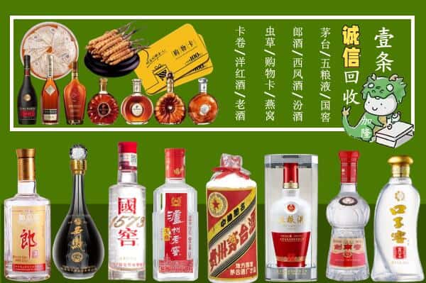 榆林清涧县回收烟酒