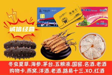 榆林清涧县回收礼品