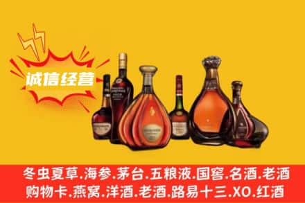 榆林清涧县回收洋酒