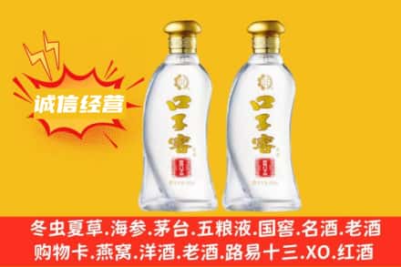 榆林清涧县上门回收口子窖