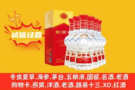 榆林清涧县上门回收剑南春