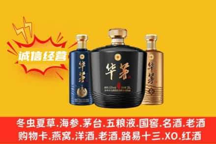 榆林清涧县上门回收华茅