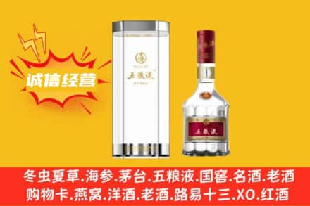 榆林清涧县回收五粮液