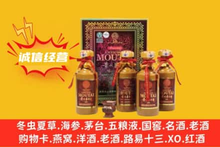 榆林清涧县回收50年茅台酒