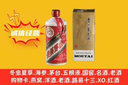 榆林清涧县回收80年代茅台酒