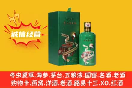榆林清涧县回收出口茅台酒