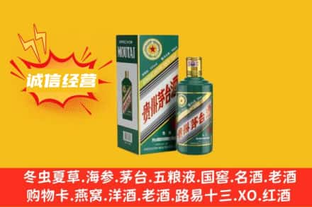 榆林清涧县回收生肖茅台酒