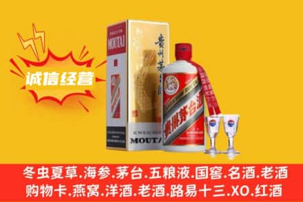 榆林清涧县回收飞天茅台酒
