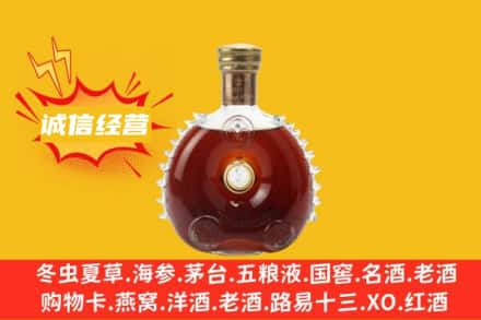 榆林清涧县回收路易十三