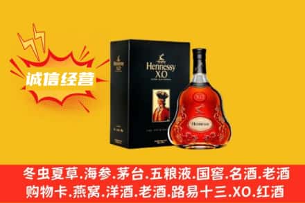 榆林清涧县回收轩尼诗洋酒