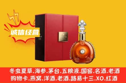 榆林清涧县回收人头马洋酒