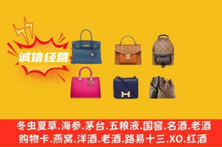 榆林清涧县回收名包