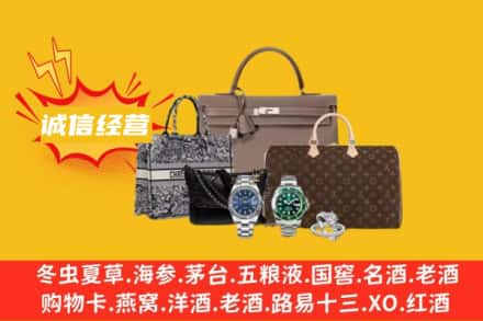 榆林清涧县回收奢侈品