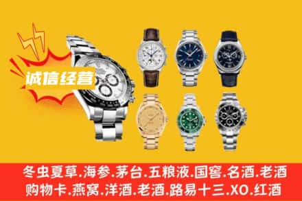 榆林清涧县回收名表