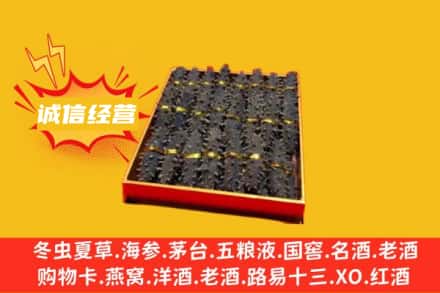 榆林清涧县回收海参