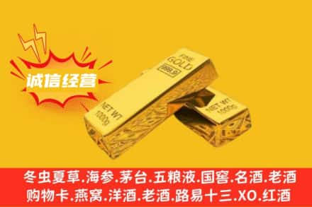 榆林清涧县回收黄金
